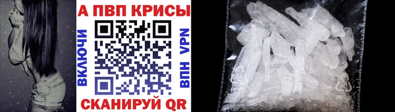 купить закладку Каспийск APVP VHQ