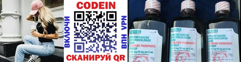 Codein напиток Lean (лин)  дарнет шоп  Каспийск 