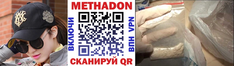 Метадон белоснежный  закладки  Каспийск 